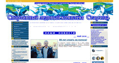 Desktop Screenshot of fok-stariza.com